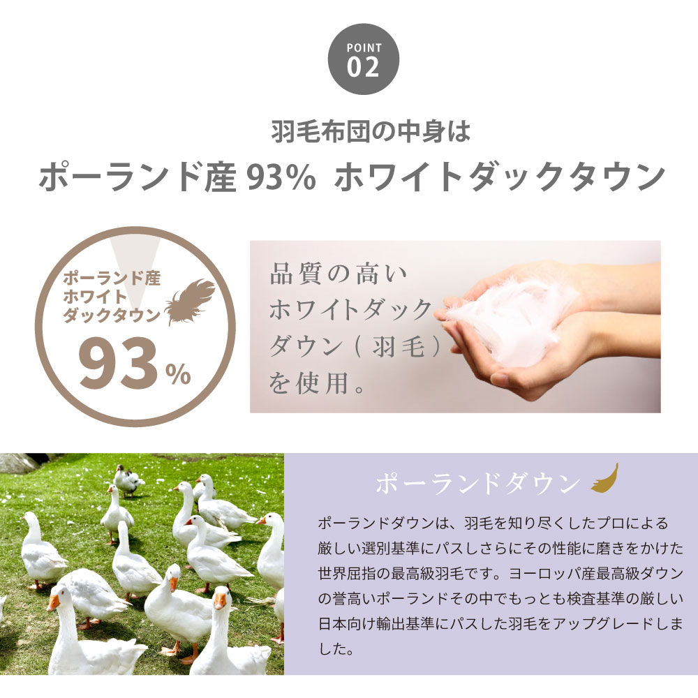 掛けカバー付 日本製 ダックダウン 羽毛ふとん シルバーラベル