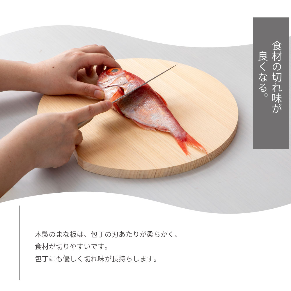 高知四万十産 丸型ひのきまな板 薄型タイプ 軽量モデル 日本製 直径