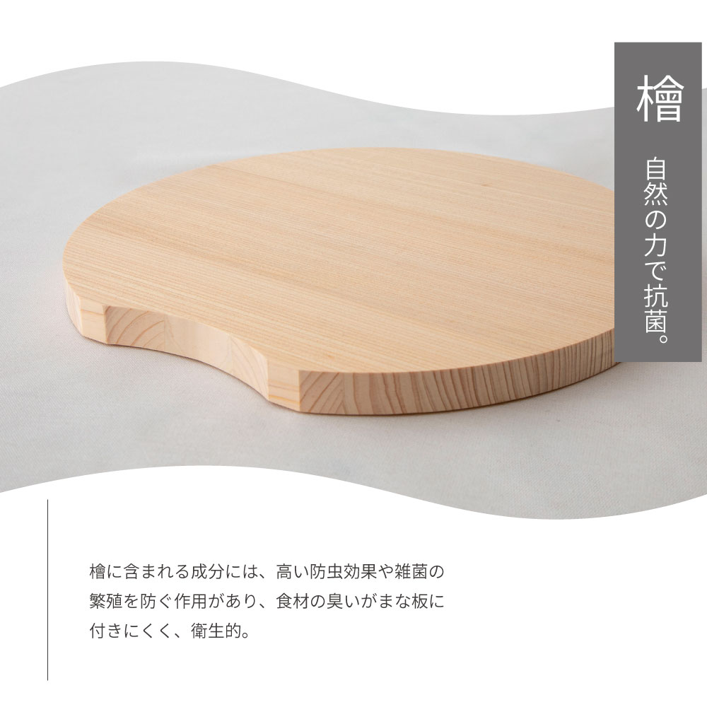 高知四万十産 丸型ひのきまな板 薄型タイプ 軽量モデル 日本製 直径