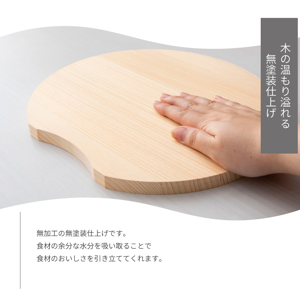 高知四万十産 丸型ひのきまな板 薄型タイプ 軽量モデル 日本製 直径