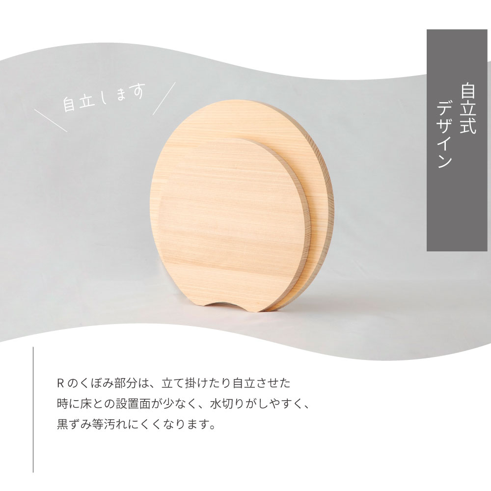 高知四万十産 丸型ひのきまな板 薄型タイプ 軽量モデル 日本製 直径