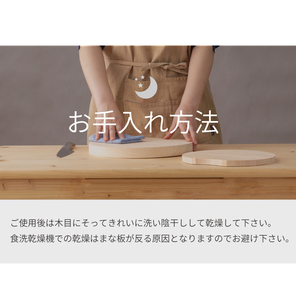 高知四万十産 丸型ひのきまな板 薄型タイプ 軽量モデル 日本製 直径
