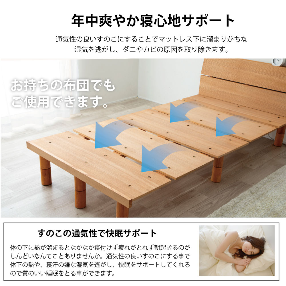 ベッド の 下 すのこ