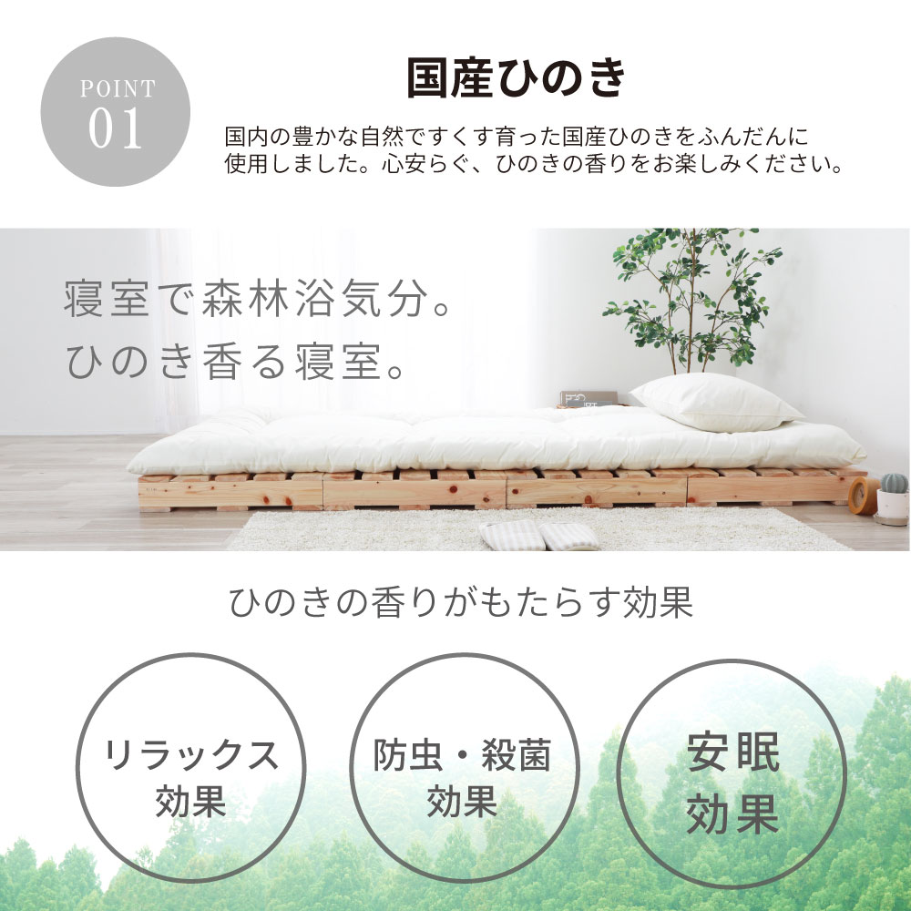 頑丈ベッド| 国産ひのきパレットベッド すのこベッド パレット仕様で超 