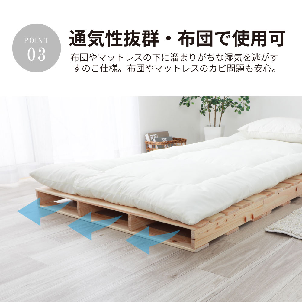 頑丈ベッド| 国産ひのきパレットベッド すのこベッド パレット仕様で超 