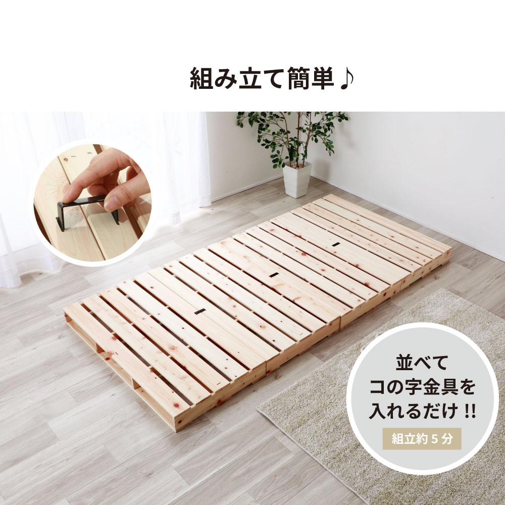 【使用1年未満＊美品】天然木すのこベッド 8パレット HAGiHARA 国産ひのき パレットベッド シングル 8枚セット すのこ
