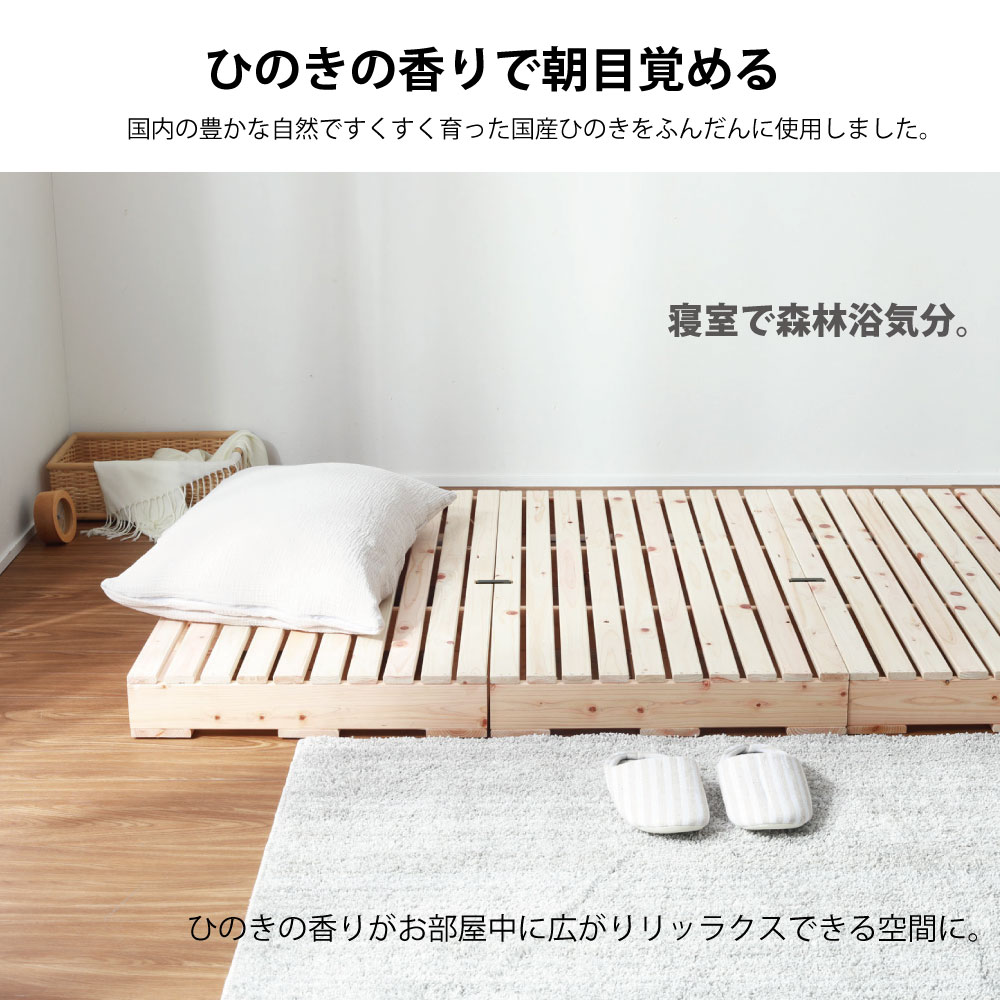 檜すのこパレットベッド　12枚 ひのきパレット パレットベッド ベッドフレーム ダブル 木製