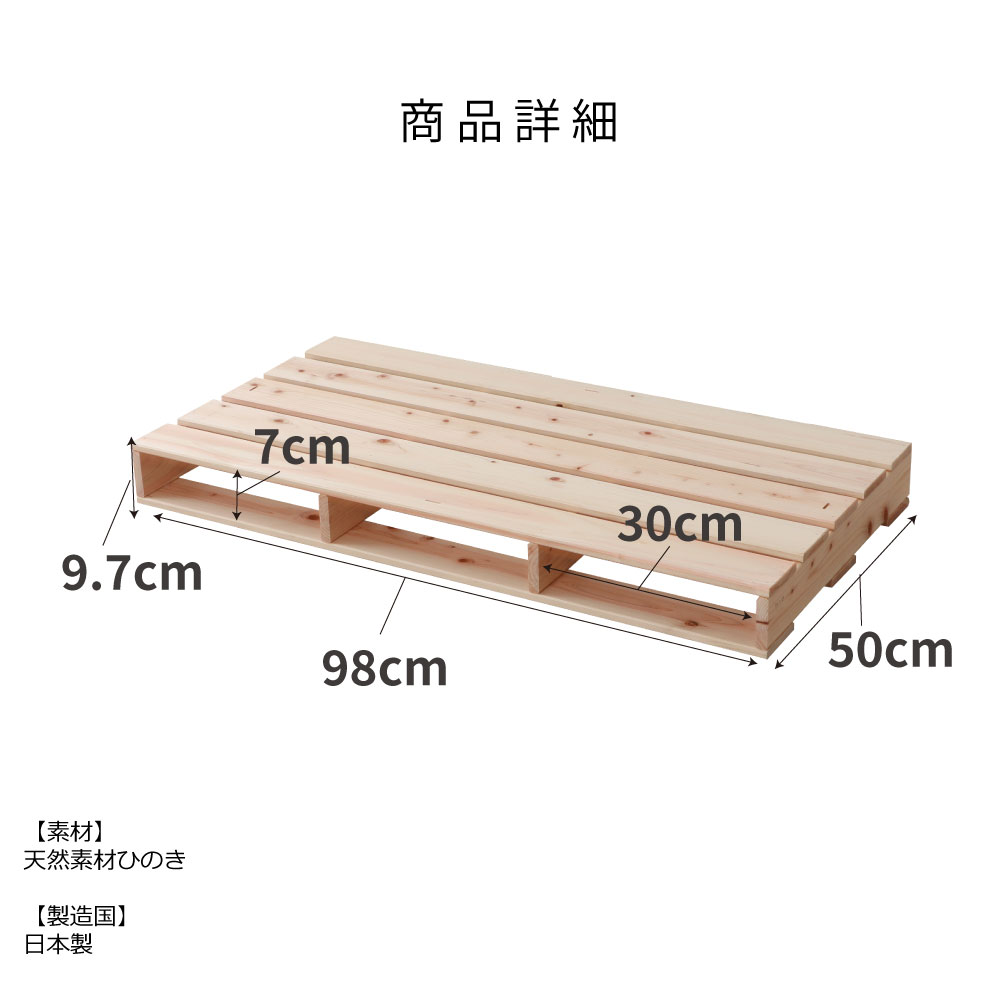 頑丈ベッド| 国産ひのきパレットベッド すのこベッド パレット仕様で超