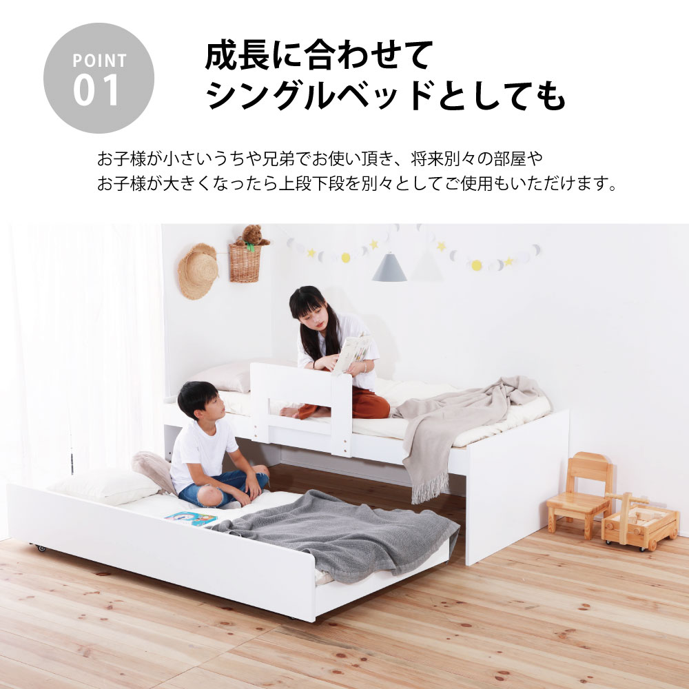 ペアベッド 親子ベッド シングル