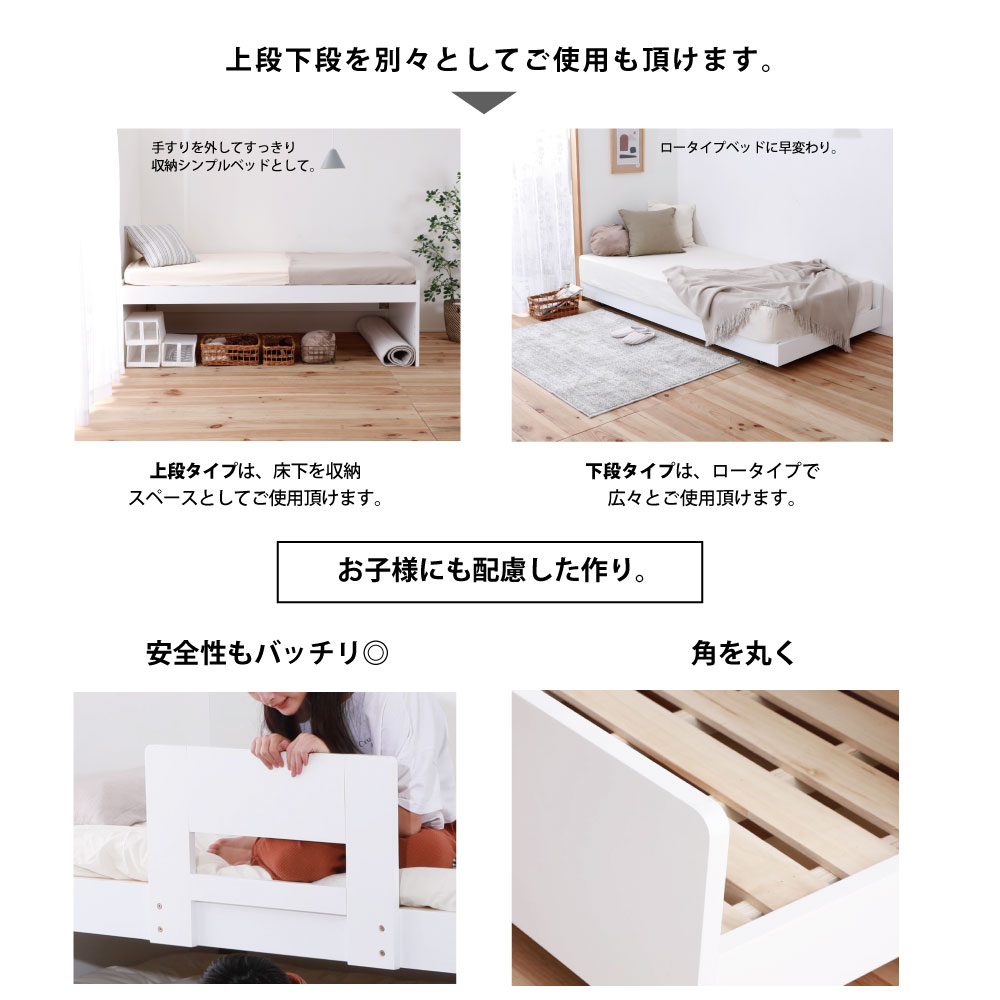 ID:G947090 親子ベッド 楽天市場】ネスト 親子ベッド シングル 木製 