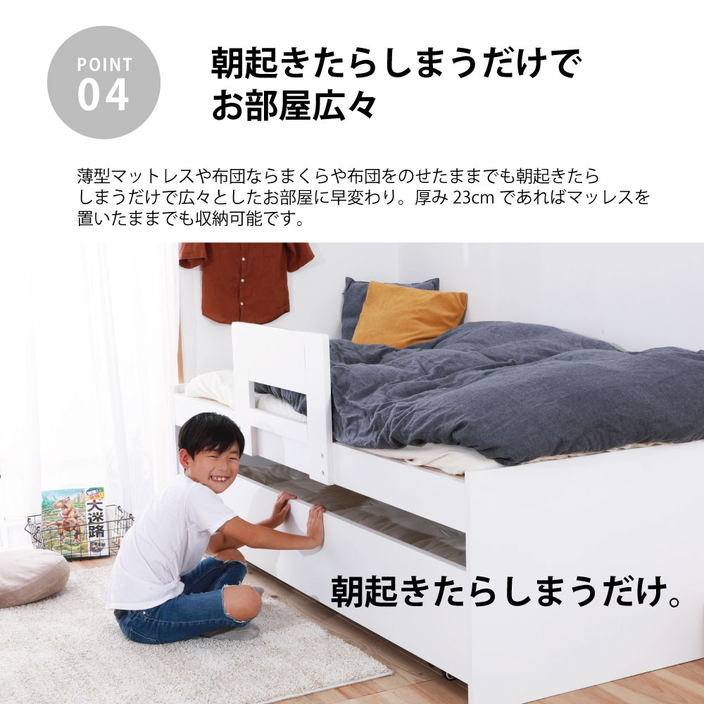ペアベッド 親子ベッド シングル