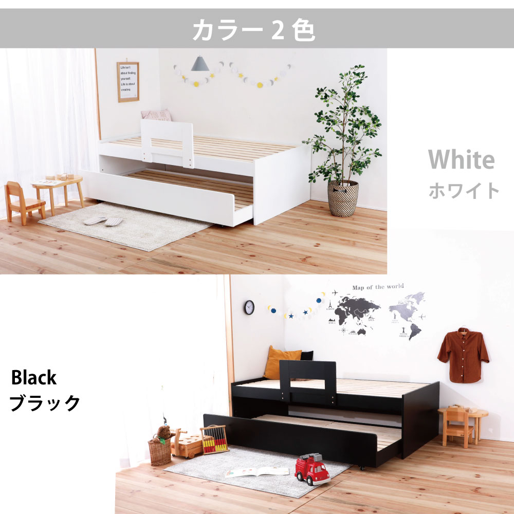 ペアベッド 親子ベッド シングル