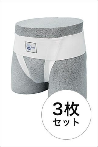 鼠径ヘルニア（脱腸）用サポーターお得セット　新インナークロス3枚セット