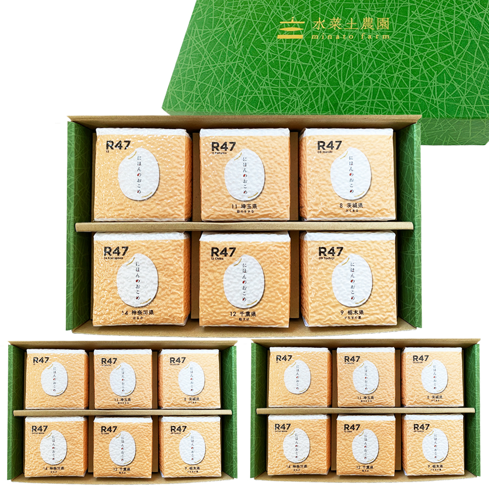 日本のお米関東6銘柄セット（茨城県産ふくまる、栃木県産とちぎの星、埼玉県産彩のきずな、千葉県産粒すけ、東京都風さやか、神奈川県産はるみ）各2合（300g）3箱セット