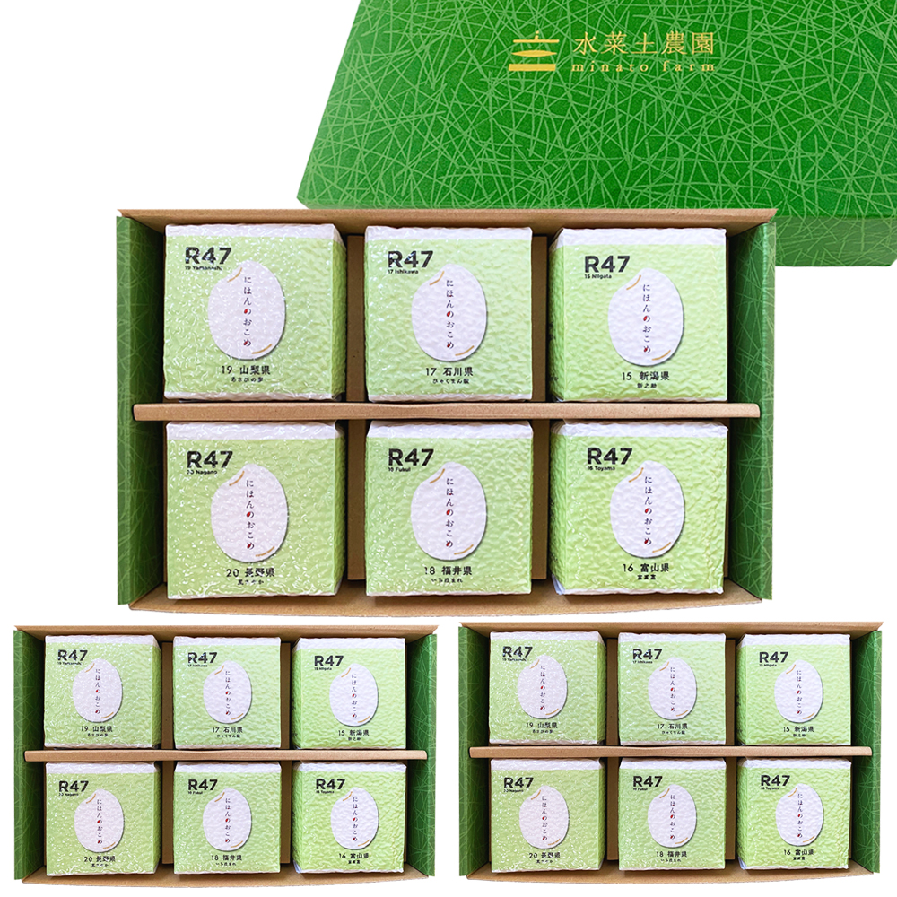 日本のお米甲信越北陸6銘柄セット（新潟県産新之助、富山県産富富富、石川県産ひゃくまん穀、福井県産いちほまれ、山梨県産あさひの夢、長野県産風さやか）各2合（300g）3箱セット