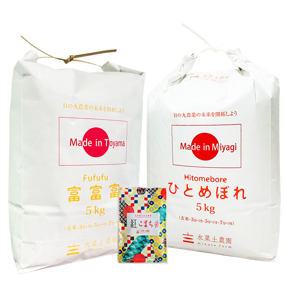 【精米セット】 令和7年産 宮城県産 ひとめぼれ 5kg & 富山県産 富富富 5kg 古代米付き
