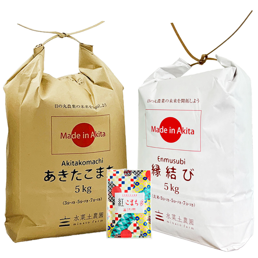 【精米セット】 秋田県産 あきたこまち 5kg & 縁結び 5kg 古代米付き 令和7年産
