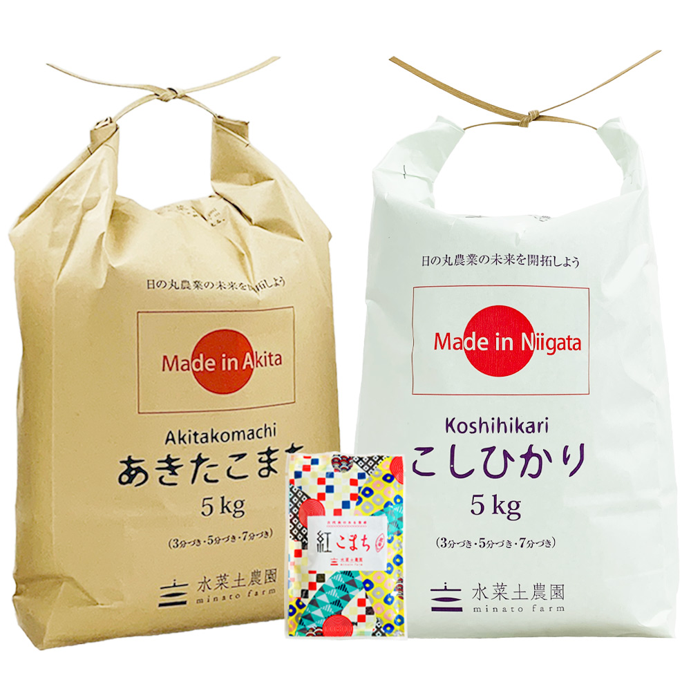 【精米セット】 秋田県産 あきたこまち 5kg & 新潟県産 こしひかり 5kg 古代米付き 令和7年産