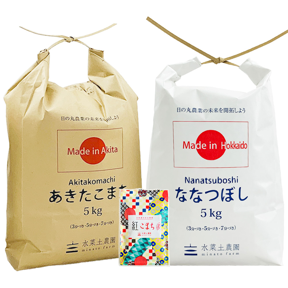【精米セット】 令和7年産 秋田県産 あきたこまち 5kg & 北海道産 ななつぼし 5kg 古代米付き