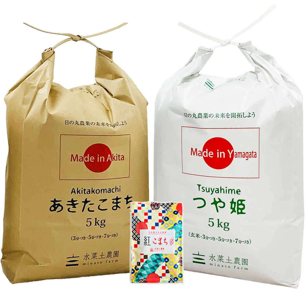 【精米セット】 秋田県産 あきたこまち 5kg & 山形県産 つや姫 5kg 古代米付き 令和7年産