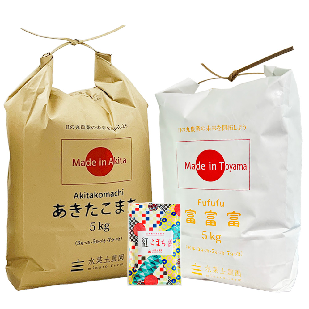 【精米セット】 令和7年産 秋田県産 あきたこまち 5kg & 富山県産 富富富 5kg 古代米付き