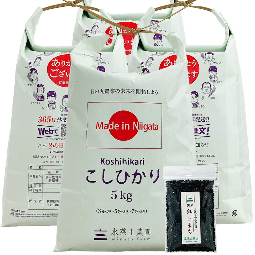 【玄米】新潟県産 こしひかり 子どもに食べさせたいお米 20kg（5kg×4袋）令和4年産 古代米付き