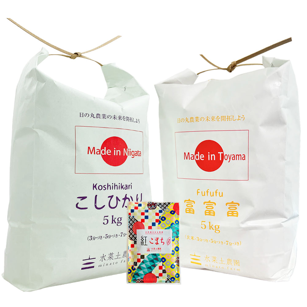 【精米セット】 令和7年産 新潟県産 こしひかり 5kg & 富山県産 富富富 5kg 古代米付き