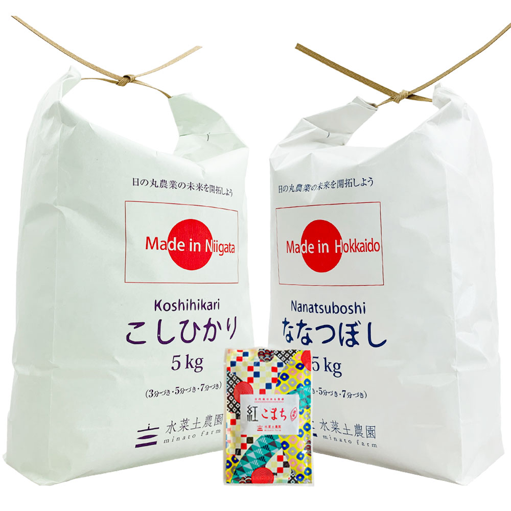 【精米セット】 令和7年産 新潟県産 こしひかり 5kg & 北海道産 ななつぼし 5kg 古代米付き