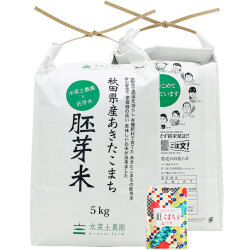 【胚芽精米】秋田県産 農家直送 水菜土農園の胚芽米 10kg(5kg×2袋) 古代米付き 令和7年産