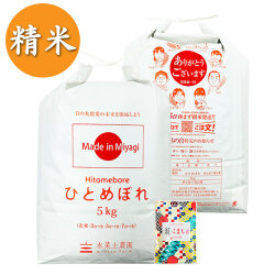 【精米】ひとめぼれ 10kg（5kg×2袋） 古代米付き（選べる産地/年産）
