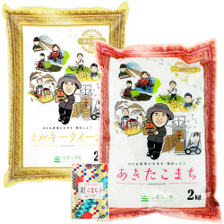 【精米セット】 秋田県産 あきたこまち 2kg & ミルキークイーン 2kg 古代米付き 令和7年産