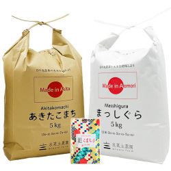 【精米セット】 秋田県産 あきたこまち 5kg & 青森県産 まっしぐら 5kg 古代米付き 令和7年産
