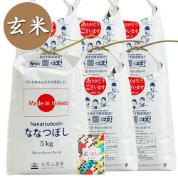 【玄米】北海道産 ななつぼし 30kg（5kg×6袋）子どもに食べさせたいお米 令和7年産 古代米付き