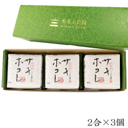 新米 令和7年産 秋田米 サキホコレ 2合（300g）× 3個入り 秋田県産
