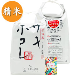 【精米】秋田県産 サキホコレ 10kg（5kg×2袋） 子どもに食べさせたいお米 令和6年産 古代米付き