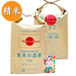 【精米】青森県産 青天の霹靂 10kg（5kg×2袋） 古代米付き 令和7年産