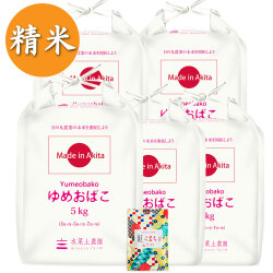 【生活応援米】新米 令和7年産 秋田県産  農家直送 ゆめおばこ 精米25kg（5kg×5袋） 古代米付き