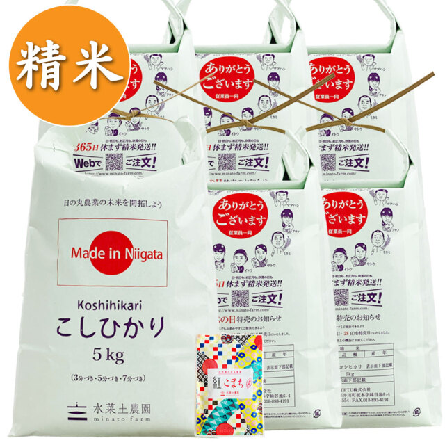 コシヒカリ30kg令和5年産 （令和5年産 長野県産コシヒカリ30kg