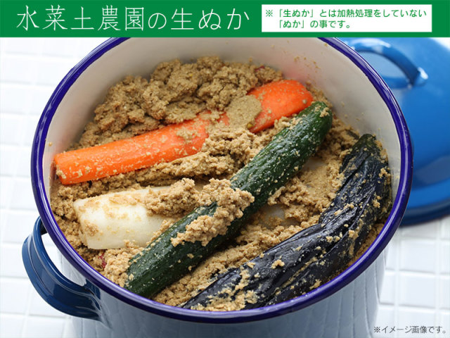 水菜土農園の生ぬか 800g 発送当日の精米糠を使用した正真正銘ピュアな