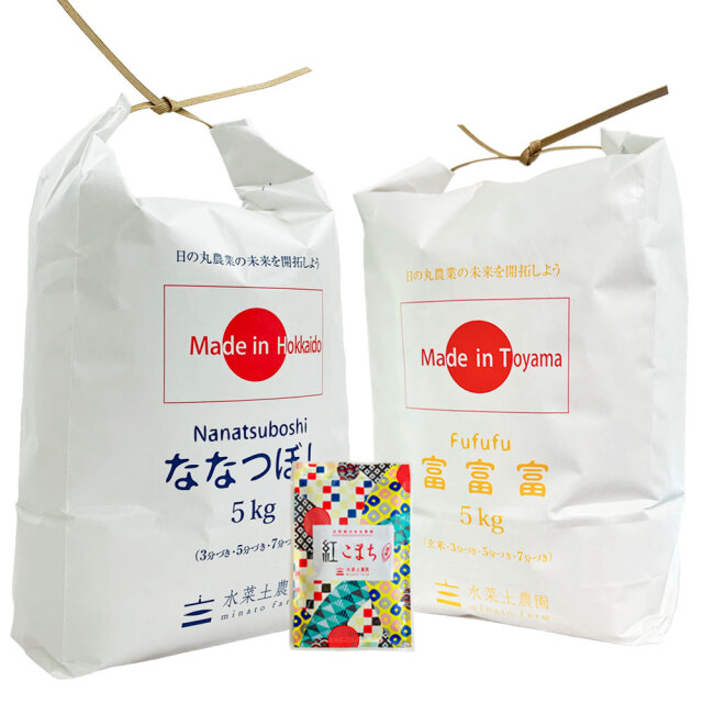 精米セット】 令和5年産 北海道産 ななつぼし5kg & 富山県産 富