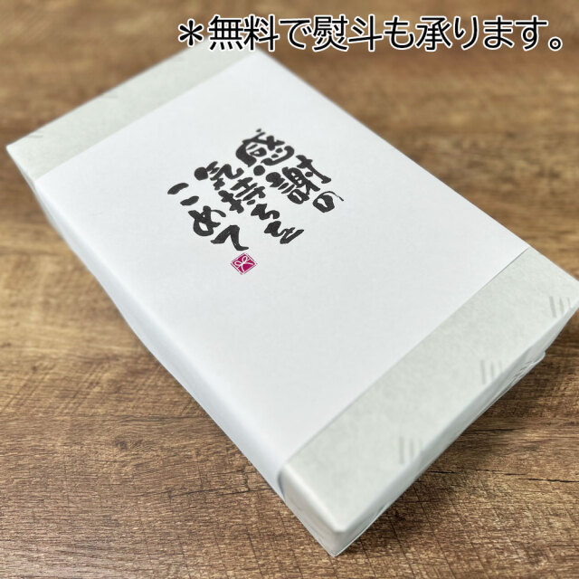 厳選！詰め合わせセット】新米 令和5年産 秋田県産 サキホコレ 300g