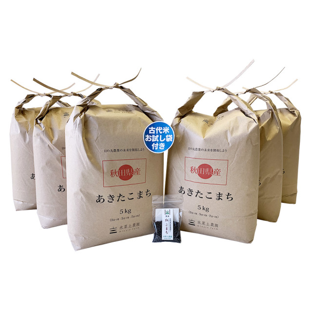 精米 秋田県産 農家直送 あきたこまち 子どもに食べさせたいお米 ３０kg 5kg 6袋 令和2年産 古代米付き