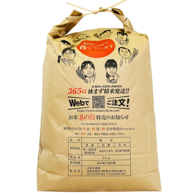 秋田直送あきたこまち精米10kg5kg×2 令和7年産】秋田県大館産あきたこまち10kg(5kg×2) 120P9006 / 農協 JA