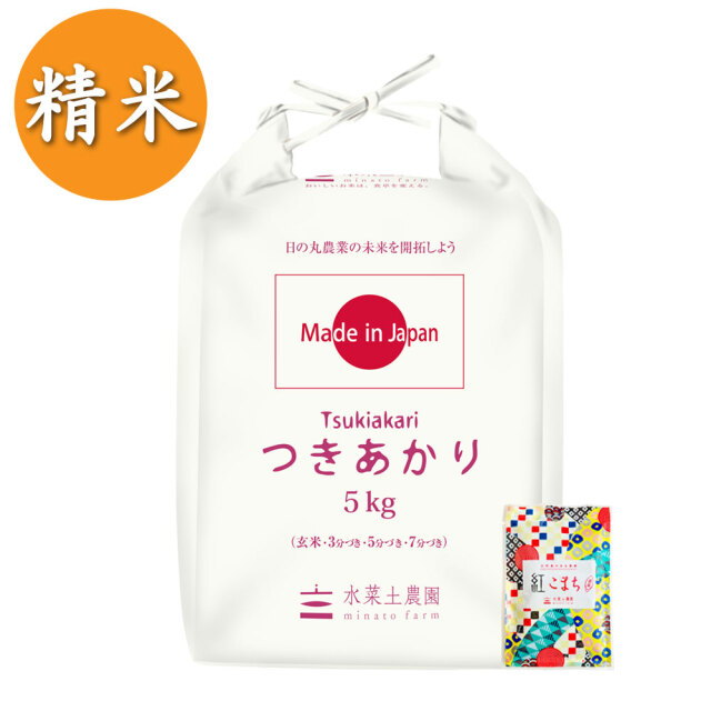新米 令和7年産【精米】秋田県産 農家直送 つきあかり 5kg 古代米付き