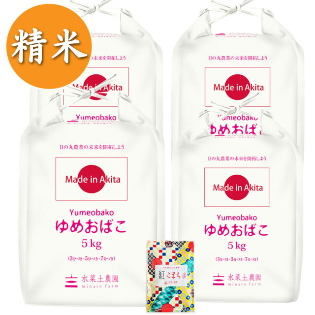 新米 令和7年産【精米】秋田県産 農家直送 ゆめおばこ 20kg(5kg×4袋