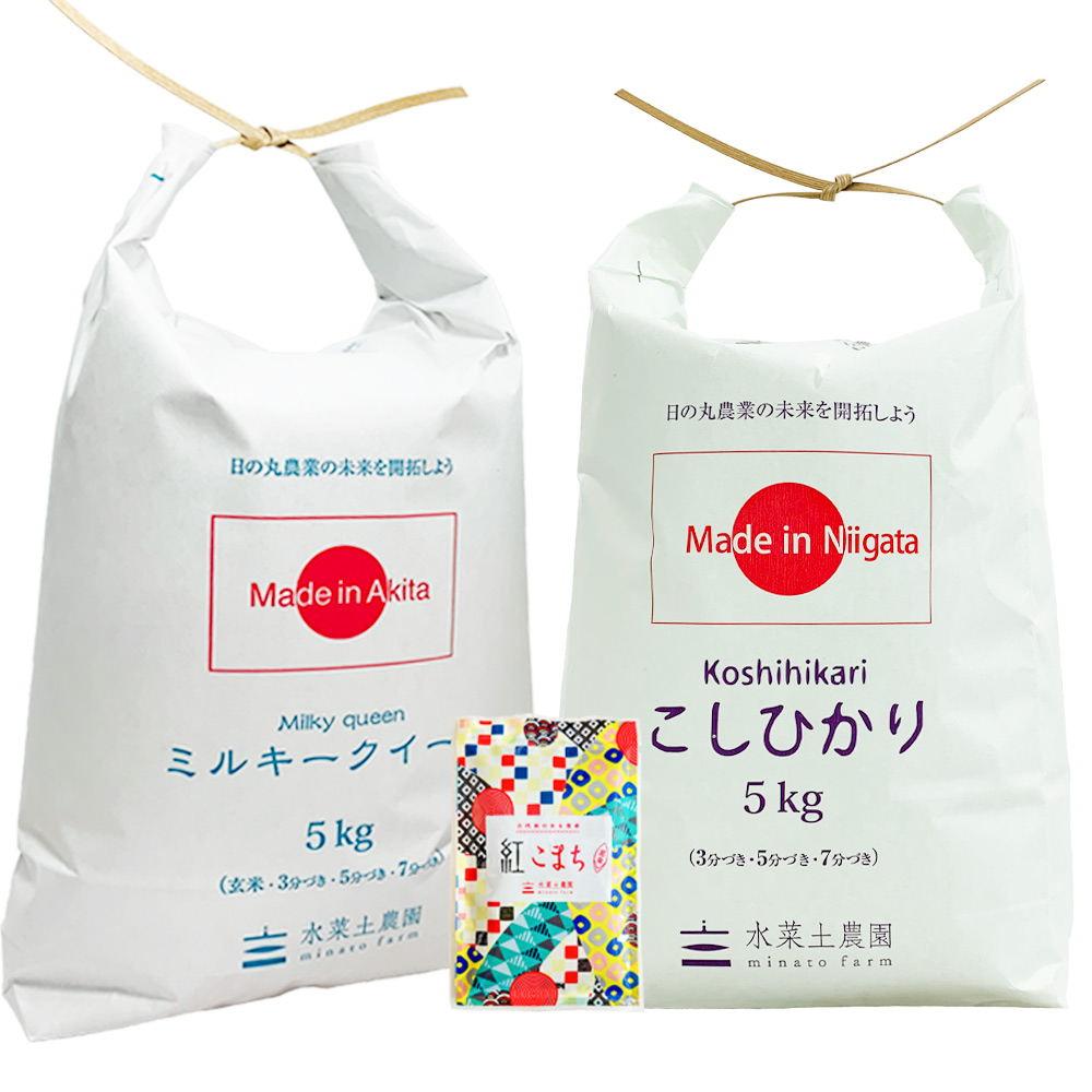 【精米セット】 秋田県産 ミルキークイーン 5kg & 新潟県産 こしひかり 5kg 古代米付き 令和7年産