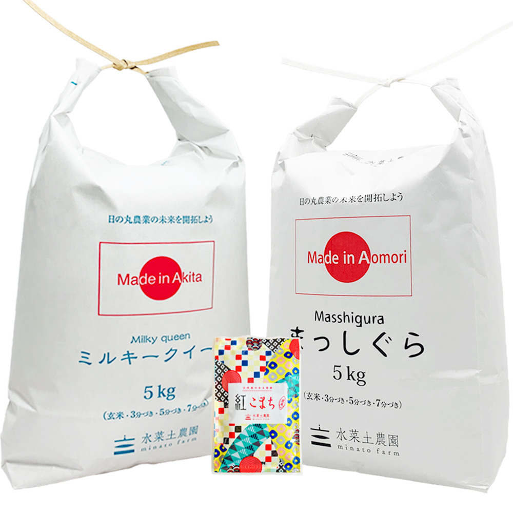 【精米セット】 秋田県産 ミルキークイーン 5kg & 青森県産 まっしぐら 5kg 古代米付き 令和7年産