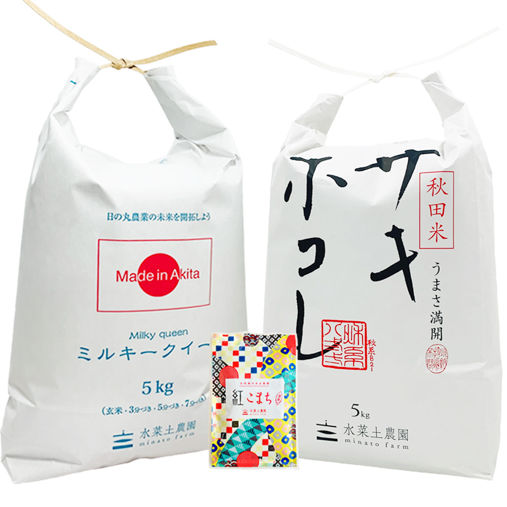 【精米セット】 秋田県産 ミルキークイーン 5kg & サキホコレ 5kg 古代米付き 令和7年産