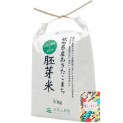 【胚芽精米】秋田県産 農家直送 水菜土農園の胚芽米 5kg 古代米付き 令和7年産