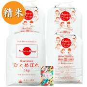 【精米】ひとめぼれ 20kg（5kg×4袋） 古代米付き（選べる産地）